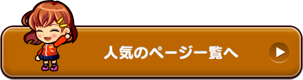 ぼくポケ きせかえ セール 着物 烏帽子